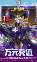 天使纪元刷充科技MU  安卓版图4