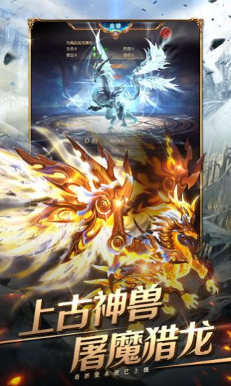 暗黑卓越神手游图3