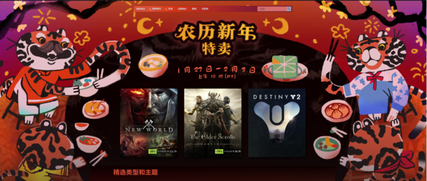 steam农历新年特惠游戏2022合集