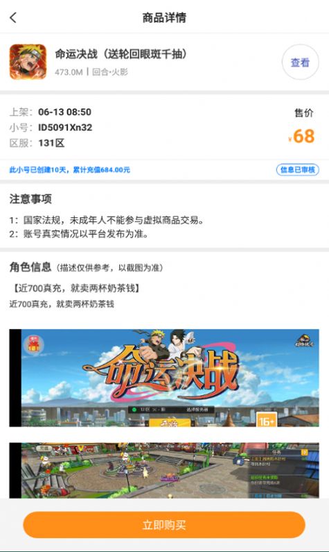 指玩游戏盒子app官方版  v1.0.0图3