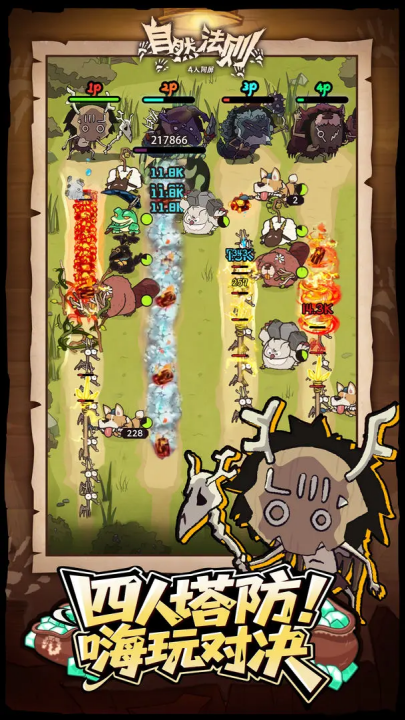 自然法则游戏图2