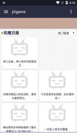 鉴宝弹幕jilijili网站图2
