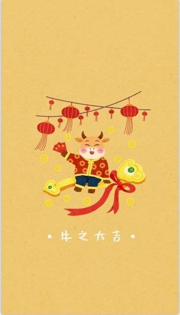 抖音2020实鼠不易2021牛转乾坤带字图片大全无水印  v1.01图2