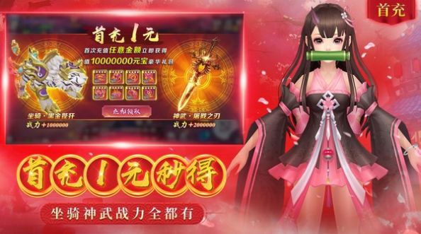 蜀山修真录手游官方正版 v1.0图2