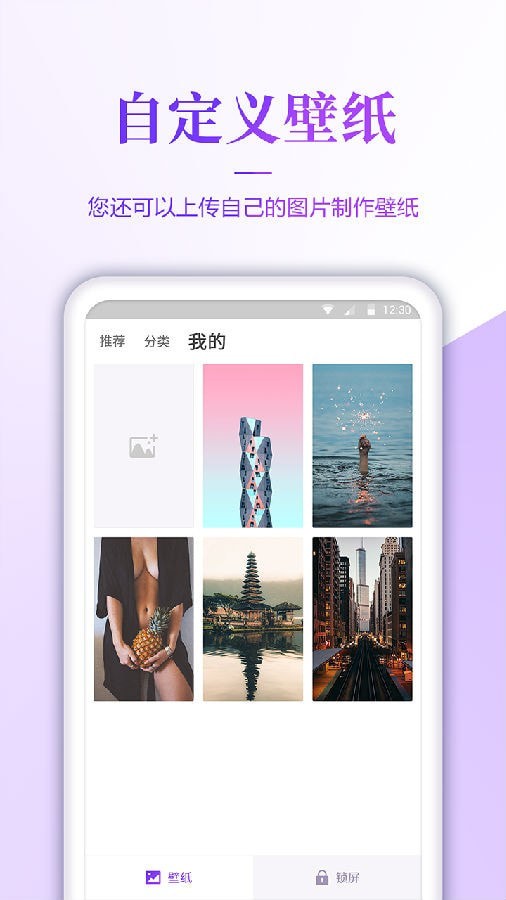 超级清壁纸app正式版  v1.0.4图2