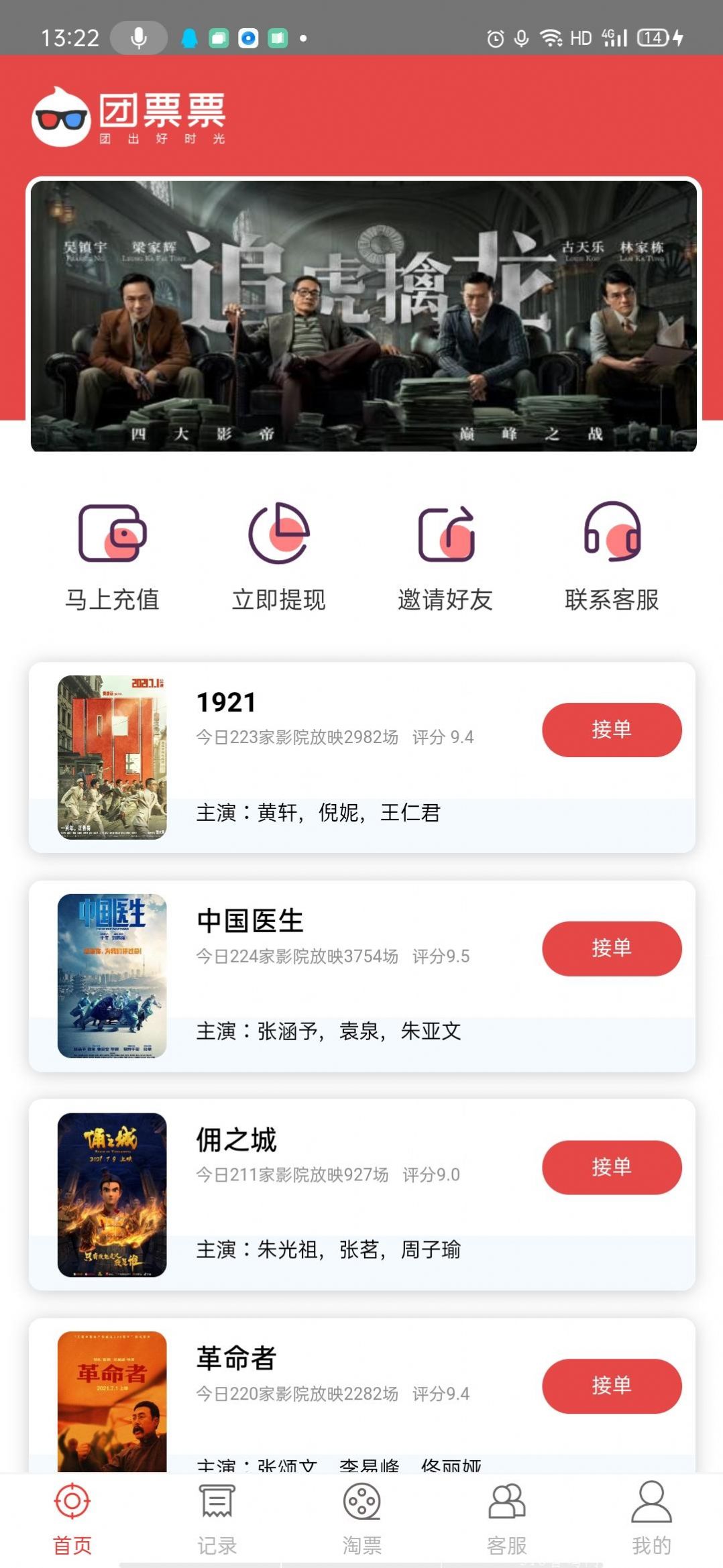 团票票 机票拼团图4