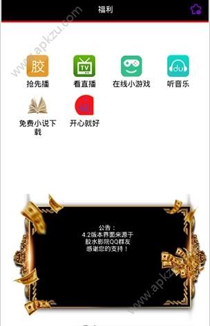 胶水影院app图1
