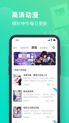 书旗小说app安卓版2023最新下载  v11.96.194图2