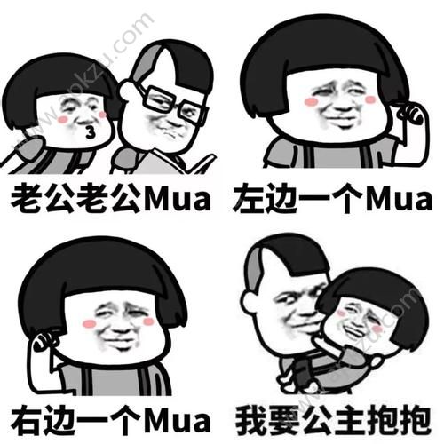 抖音就这样爱你爱你表情包图片  v21.0.0图4