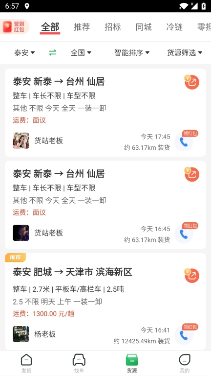 56888一点通货站版图1