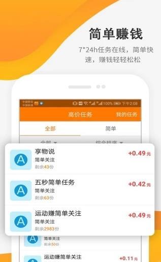 源源赚app官方软件下载  v2.5.00图2