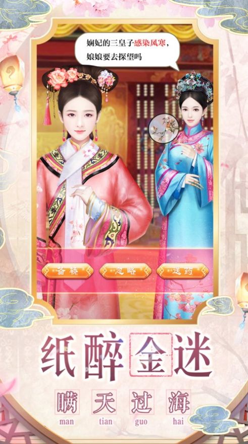 三生清梦游戏图3