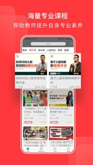 读懂儿童app图2