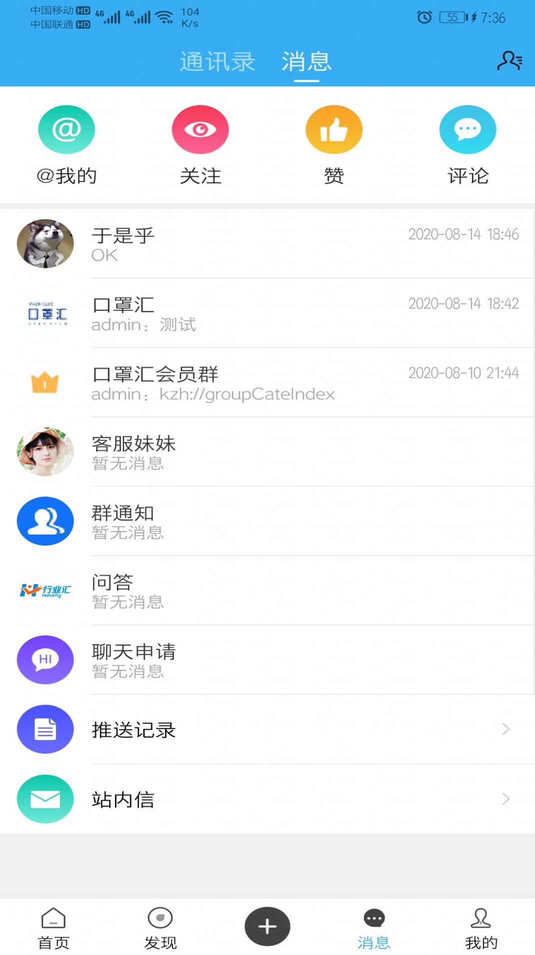 行业汇app安卓版安装  v1.0.0图2