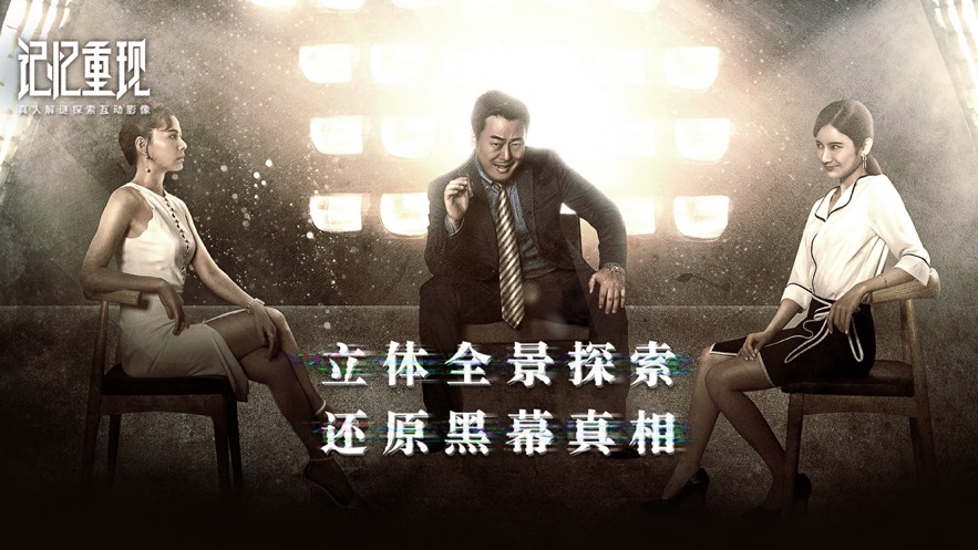 记忆重现游戏图3
