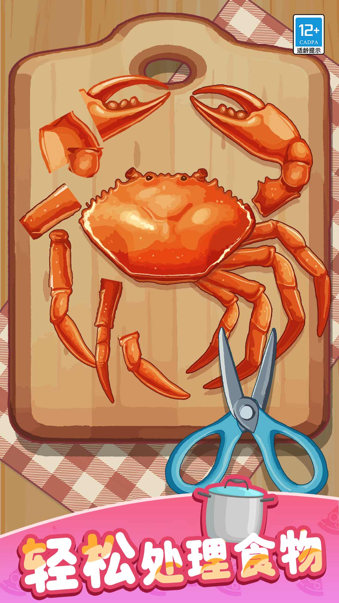 卡皮巴拉小厨房图4