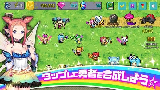 合成勇者中文汉化版图4