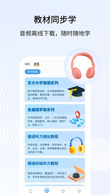 外研社俄语词典正版图4