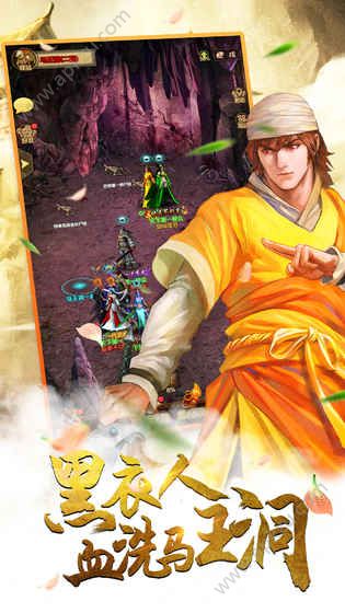 铁血武林2手游唯一正版下载  v9.0.186图4