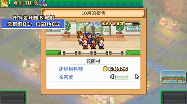 森丘露营地物语正版图4