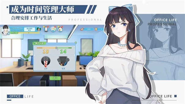 代号职场与生活图3