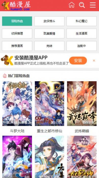 元龙漫画免费土豪漫画app官方最新版  v5.7.0图1