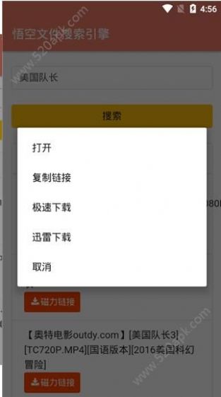 悟空搜索安卓版官网app下载  v19.04.07.1图1