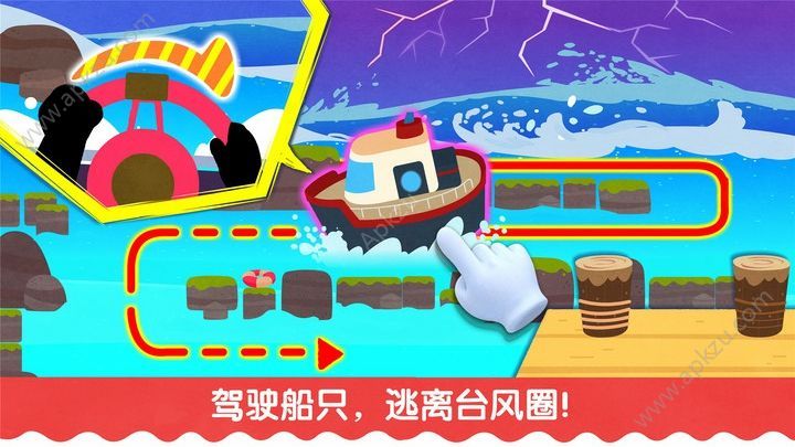 宝宝台风天气游戏图1