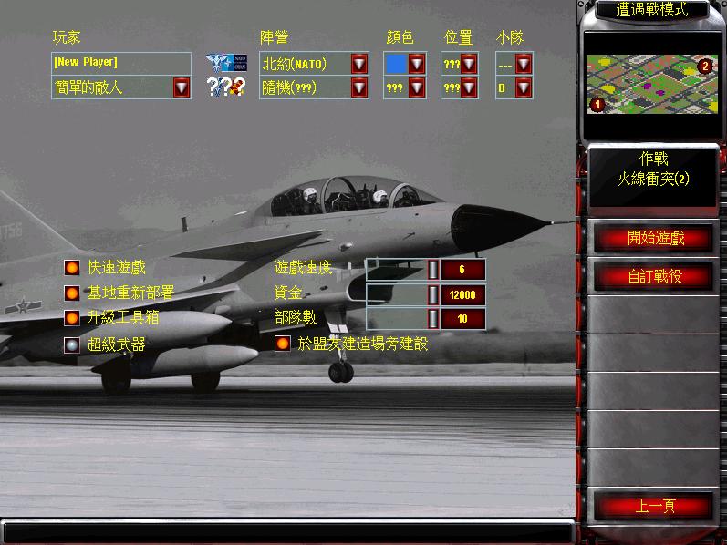 红警2尤里的复仇舰队bt版图3