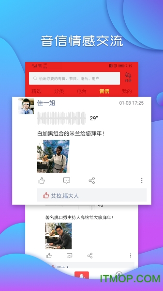 我听评书网手机版图1