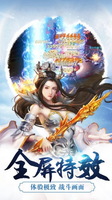 诛仙之凡人修仙传手游官方最新版 v1.0.0图4