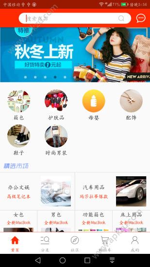 美海蓝城官网app手机版下载  v1.01图1