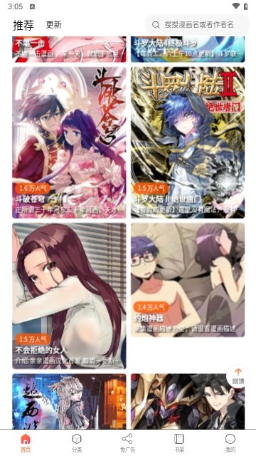 丫丫漫画去广告版下载  v1.0.1图1