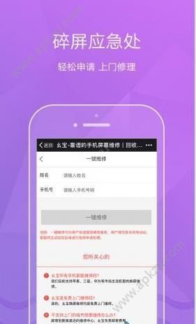 幺宝官方app手机版软件下载  v1.2图1