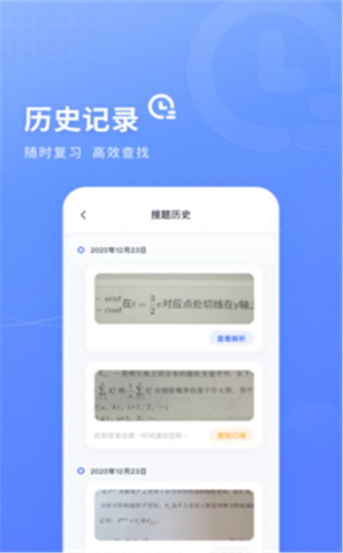 火星搜题app官方最新版下载  v1.2.12图1