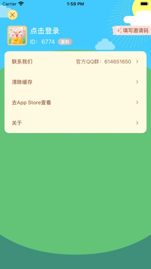 一起养猪吧红包版图2