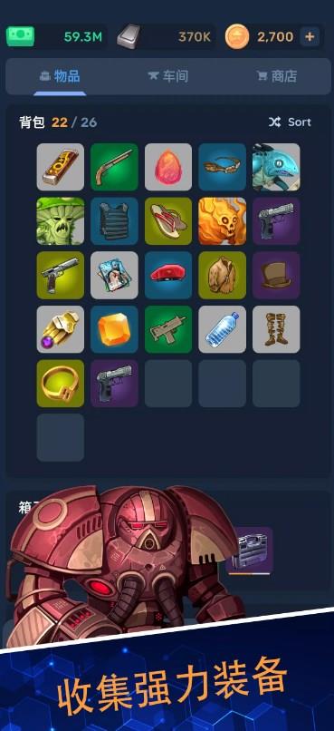 失落的保险库官方版游戏图片1