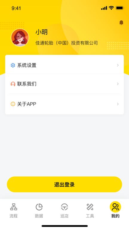掌上通图2