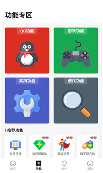 输入法盒子app最新版图片1