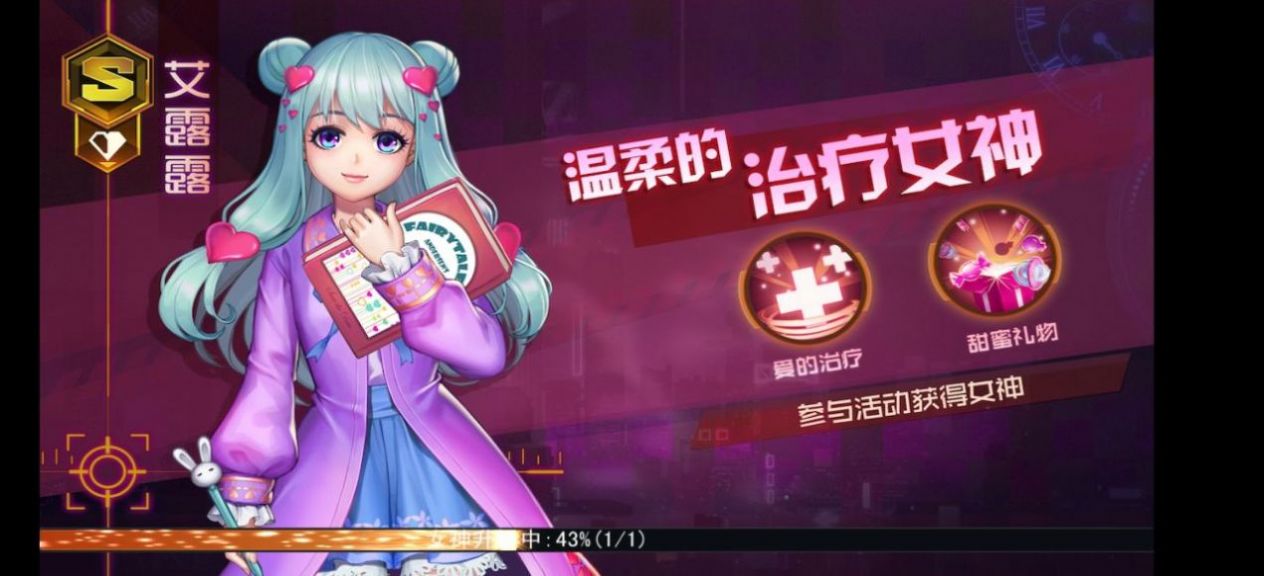 猎艳人生手游图3