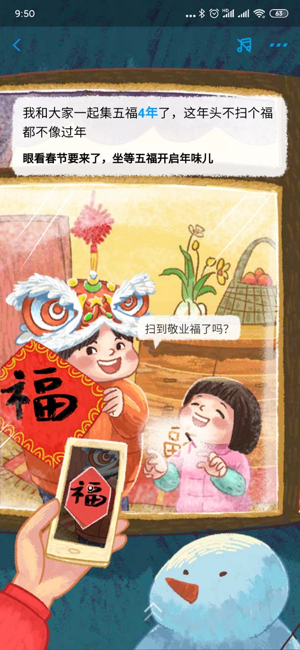 支付宝2019年度账单入口图1