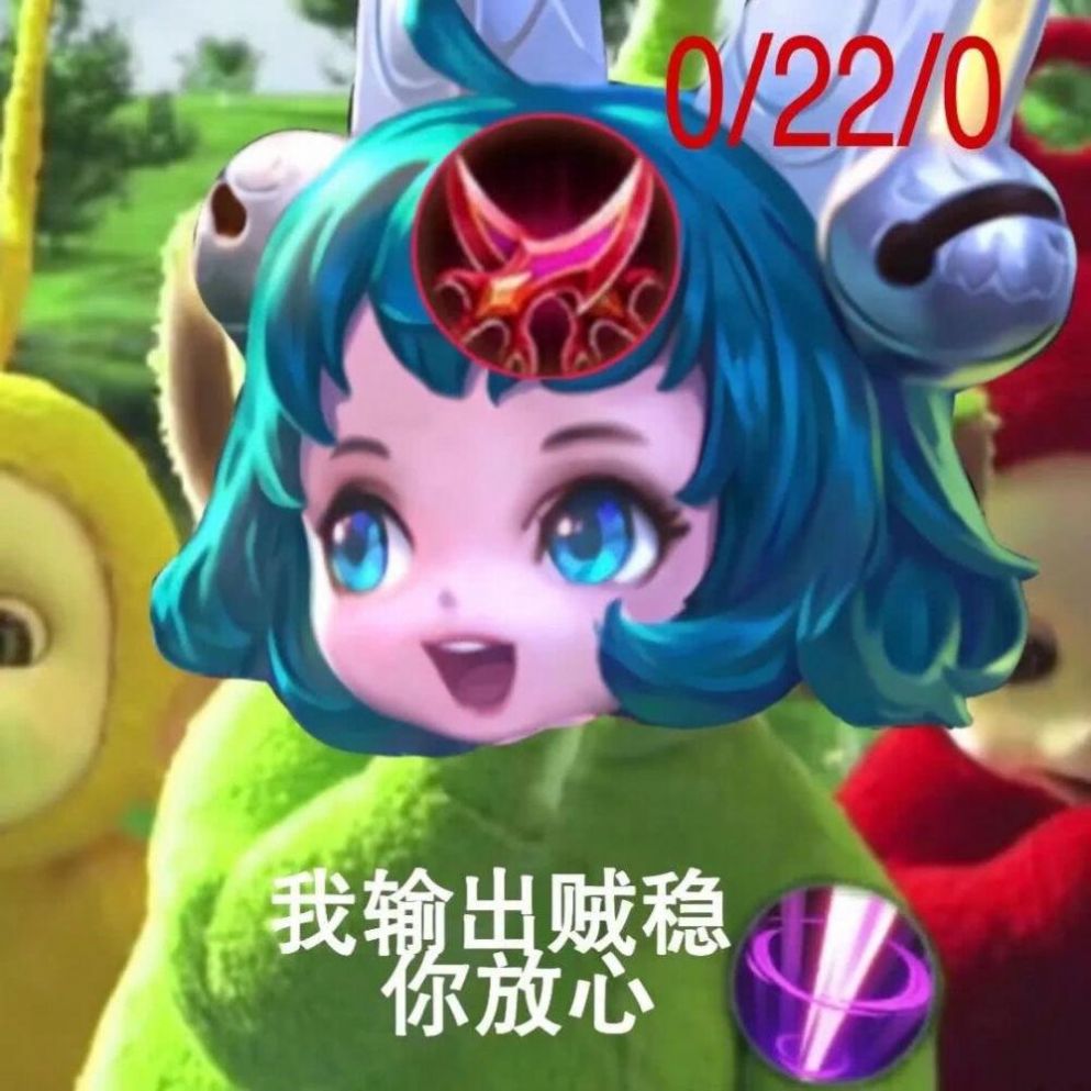 国服第一瑶瑶公主表情包图片头像最新版高清下载  v1.0图5