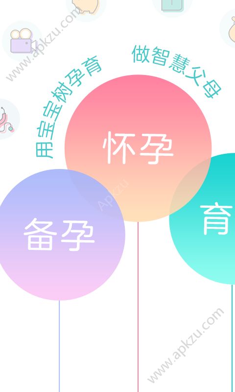 宝宝树孕育app官方版下载  v9.10.1图5