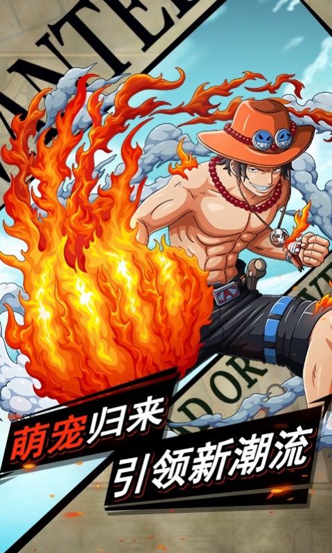 海贼王之剑豪之心官网版图1