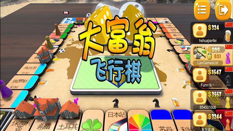 大富翁飞行棋图1