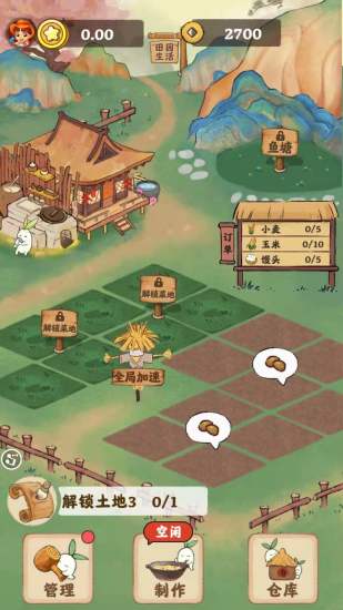 田园生活红包  v1.0.0图3