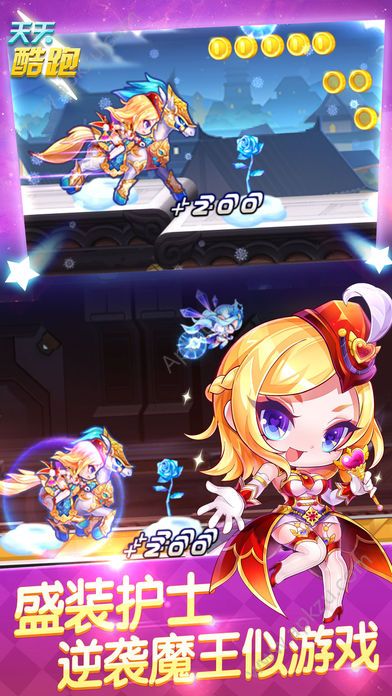 天天酷跑1.0.83.0云游安卓金币版  v1.0.97.0图1