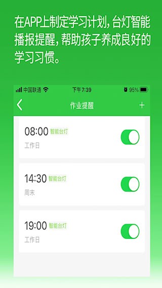 六点作业安卓版图4