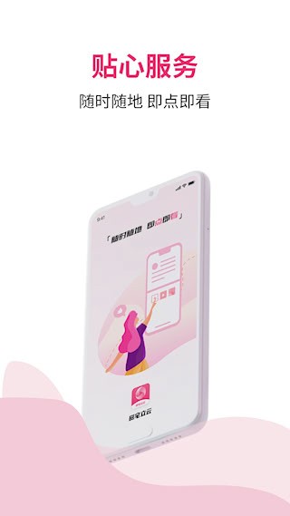 磁宅立云安卓版图3