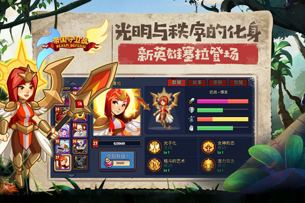 帝国守卫战游戏最新版  v1.5.3图1